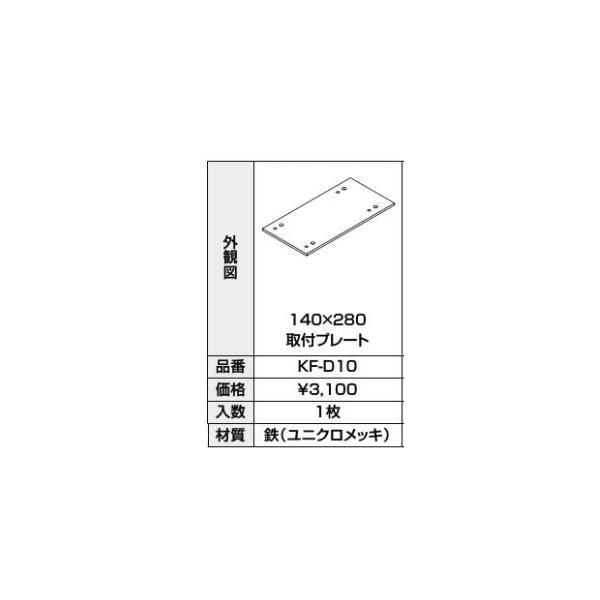 INAX/LIXIL ANZT[ ށyKF-D10ztv[gkGJl