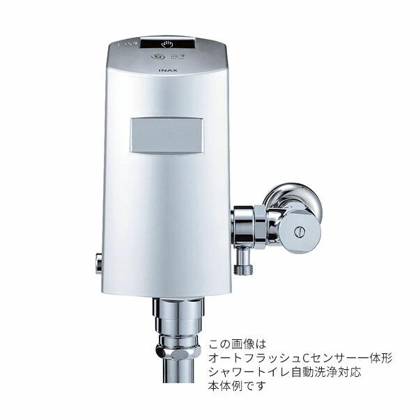 INAX 大便器自動洗浄システム　オート￼フラッシュC セパレート型 受注生産品 リクシル イナックス オートフラッシュC セパレート