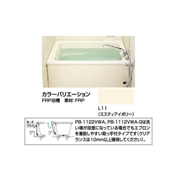 INAX/LIXILyPB-1112VWAL/L11-Gz(r) z[C(KXӂ닋 Ǌђʃ^Cv)p FRP^ amܒ 1S GvE 1100mmkHHl