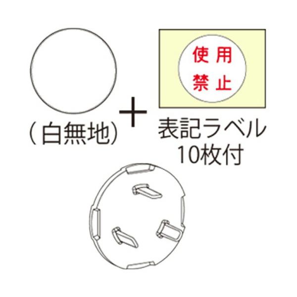 他サイト： Яジャッピー/JAPPY【Z0213-JP 10個】安全キャップ 引掛形用の商品画像
