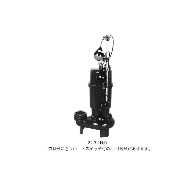 川本ポンプ【ZU3-505-0.75LN】50Hz 汚水汚物水中ポンプ 2極 三相