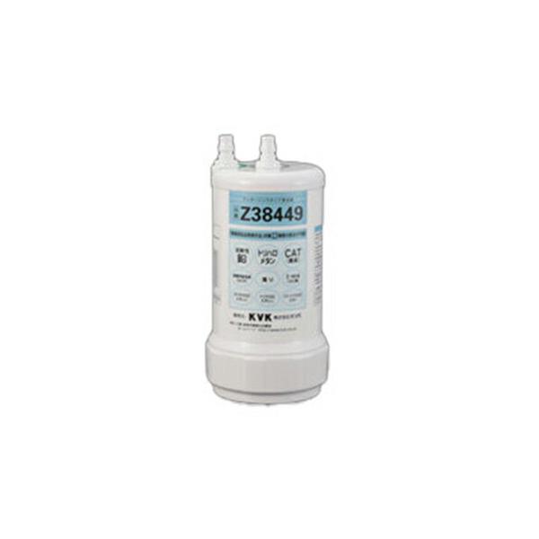 KVK ◇在庫有り！KVK【Z38449】浄水器カートリッジ(取替え用