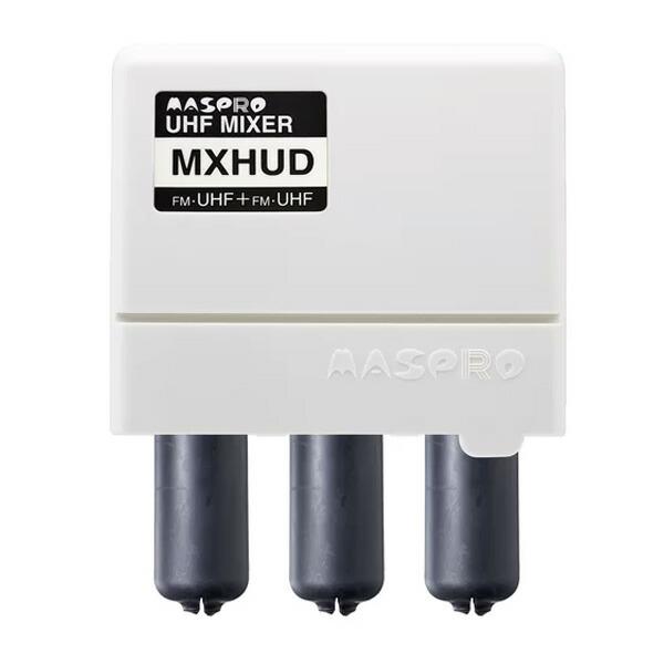 Яマスプロ電工 【MXHUD-P】家庭用ミキサー UHFミキサー(スタック対応) パック商品