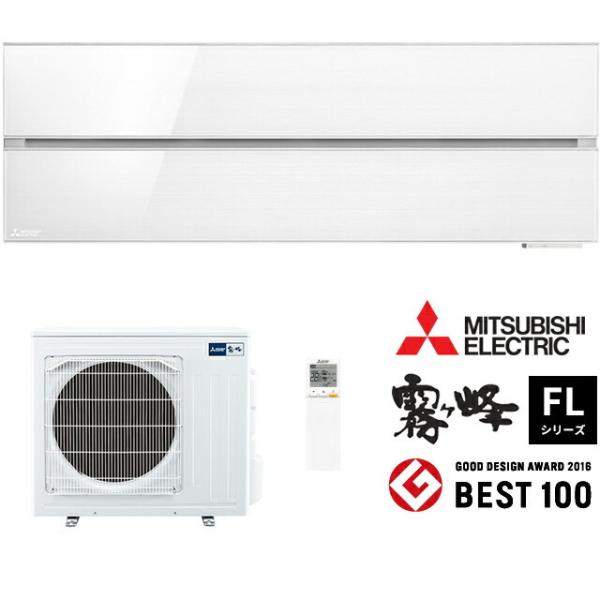 ω三菱 ルームエアコン【MSZ-FL7121S W】パウダースノウ 2021年 FLシリーズ 霧ヶ峰 単相200V 主に23畳 (旧品番 MSZ-FL7120S W) :mitsubi220511-002-000031-z:あいあいショップさくら 通販 三菱電機 ルームエアコン 霧ヶ峰 MSZ-FL7121S-W 主に23畳 FLシリーズ 取付工事不可 代引不可
