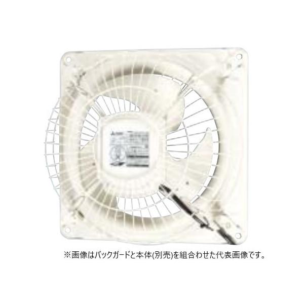 三菱電機　バックガード　G-50EC3 新品未使用品 三菱 ○三菱 有圧換気扇システム部材【G-50EC3】有圧換気扇用バック