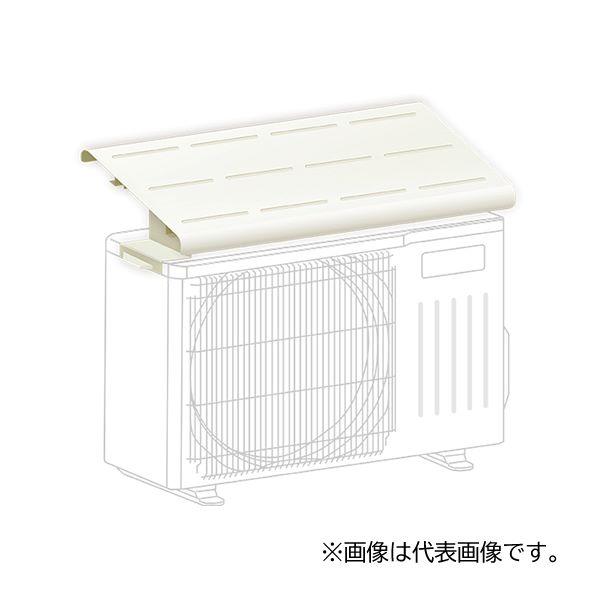 ●三菱 エアコン 部材【MAC-510HI】日除け 室外機据付用部品 幅679mmの室外機用 (旧品番 MAC-516HI)〔EH〕