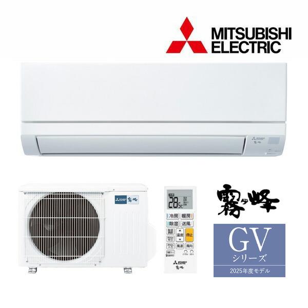 空調・冷暖房設備 ルームエアコン 6畳用 三菱 MSZ GV2225 W MSZGV2225 W MSZ-GV2224 Wの後継機種MSZ-GV2225-W｜MSZ-GV2225W｜MSZ-GV2225(W) ☆☆商品購入に関する重要なお知...