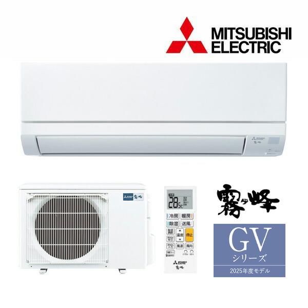 三菱 ◇在庫有り!三菱 ルームエアコン【MSZ-GV5625S W】ピュア 三菱 ◇在庫有り!三菱 ルームエアコン【MSZ-GV5625S W】ピュア