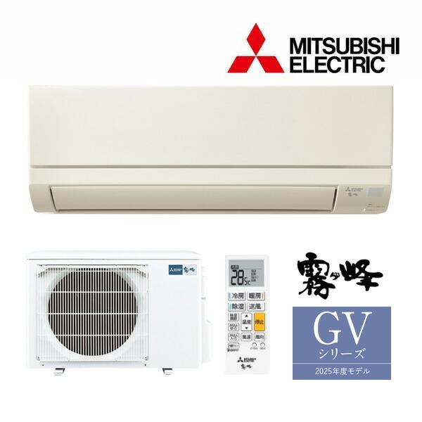 新品 三菱電機 ルームエアコン MSZ-GV5625S-W 18畳 200V 0000409970000.jpg