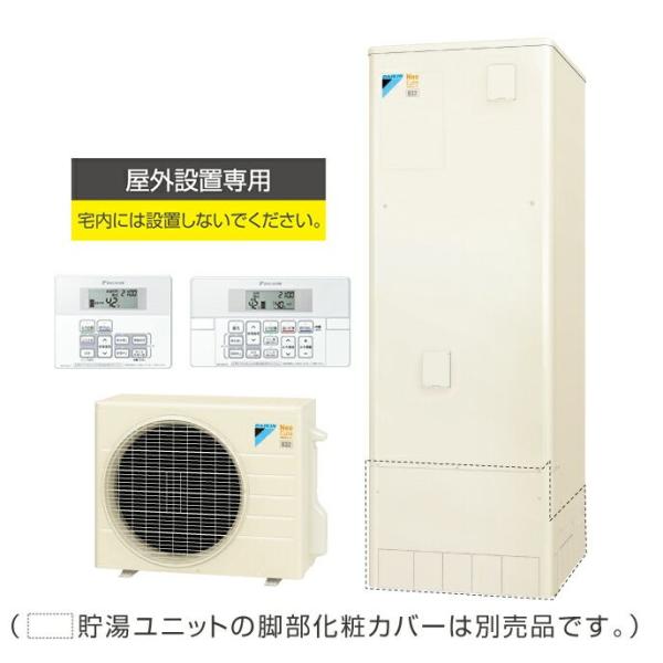 DAIKIN 給湯器 iisakura39_neo-c201504-2-h