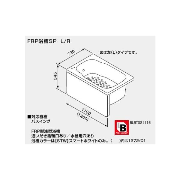 m[c oXCO(GTS)pށy0901323zFRPSP L 1200mm^Cv (ǂz/p) 1272/C1 L-STW/BL