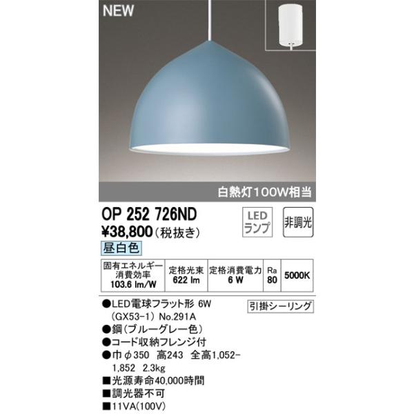 公式 Bオーデリック Odelic ペンダントライト Op252726nd Led電球フラット形 引掛シーリング コード収納フレンジ付 昼白色 ペンダントライト 吊下げ灯 Automaxima Com Sg