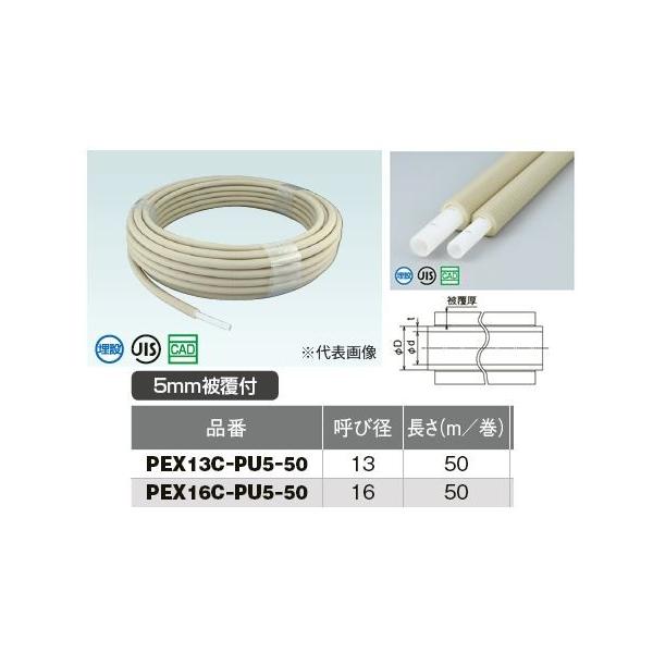 I_쏊yPEX13C-PU5-50zˋ|G` 핢J|pCvW ό󐫎dl 5mm햌t Ăьa13 50mkICl