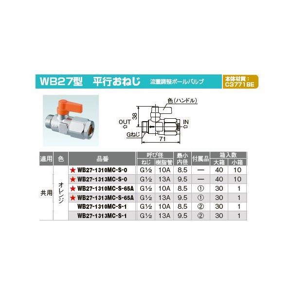 I_쏊yWB27-1310MC-S-0z_ubNou WB27^ s˂ ʒ{[ou IW p Ăьa(˂G1/2 10A)kIEl
