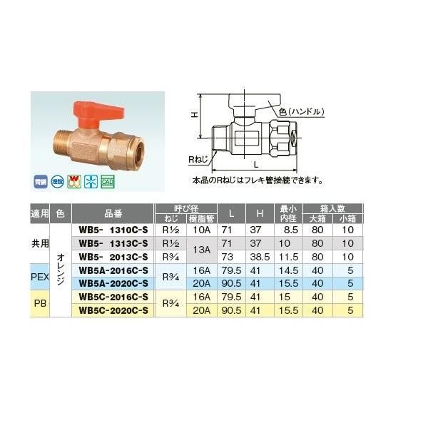 I_쏊yWB5-1313C-Sz_ubNou WB5^ e[p˂ ^b`Enh IW p Ăьa(˂R1/2 13A)kIEl