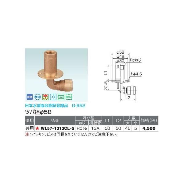 オンダ製作所【WL57-1313CL-S】ダブルロックジョイント WL57型 万能床