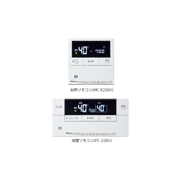 パロマ 給湯器 リモコン　MFC-E226V パロマ ◇在庫有り！ψパロマ 給湯器 リモコン【MFC-E226V】(MC