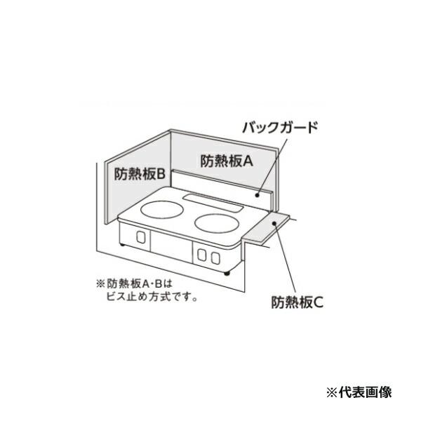 パロマ防熱板B 未使用品(品番077737600) 防熱板B