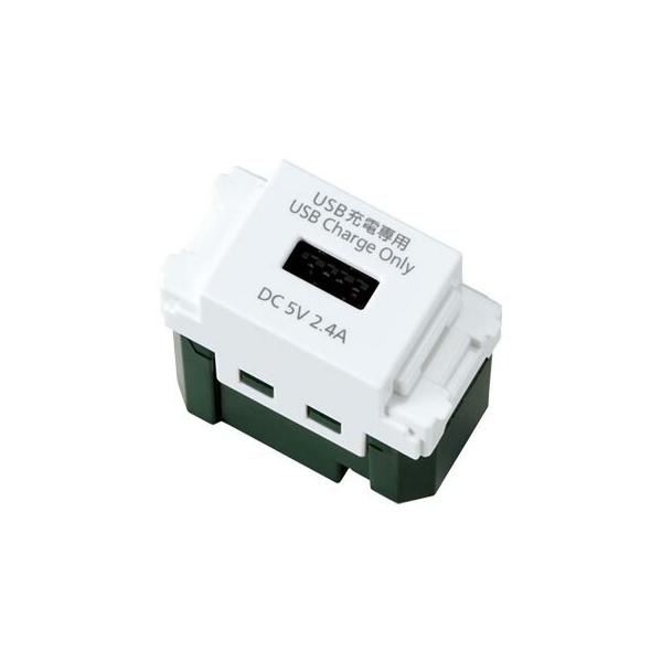 パナソニック 配線器具【WN1485MCW】埋込[充電用]USBコンセント 1ポート(2.4A) マットセラミックホワイト (旧品番 WN1481MCW)