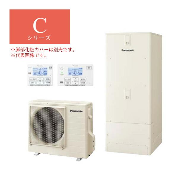●パナソニック エコキュート【HE-C30LQMS(コミュニケーションリモコン付)】Cシリーズ フルオート 一般地向け 屋内設置用 300L 受注生産〔ID〕