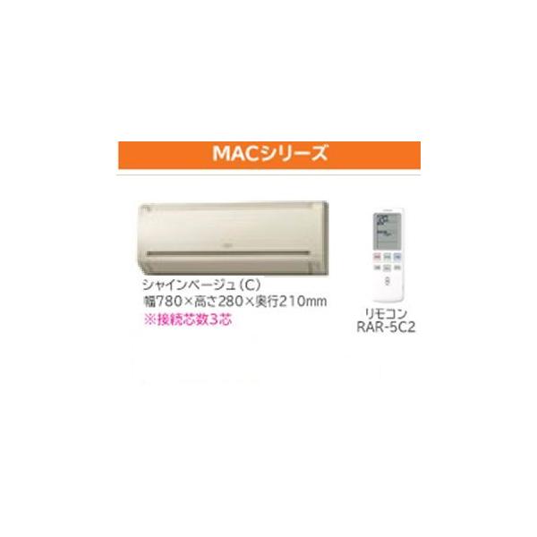 βΣ日立 システムマルチエアコン【RAM-A22CS C】(室内ユニットのみ) ベージュ MACシリーズ 3・4部屋用室内ユニット 壁掛けタイプ 6畳程度 :RAMA22CSC:あいあいショップさくら 通販 π###三菱 ハウジングエアコン(システムマルチ 室内機) ウェーブホワイト 壁掛形 BXASシリーズ 主に6畳用 (旧品番 MSZ-2217BXAS-W-IN)