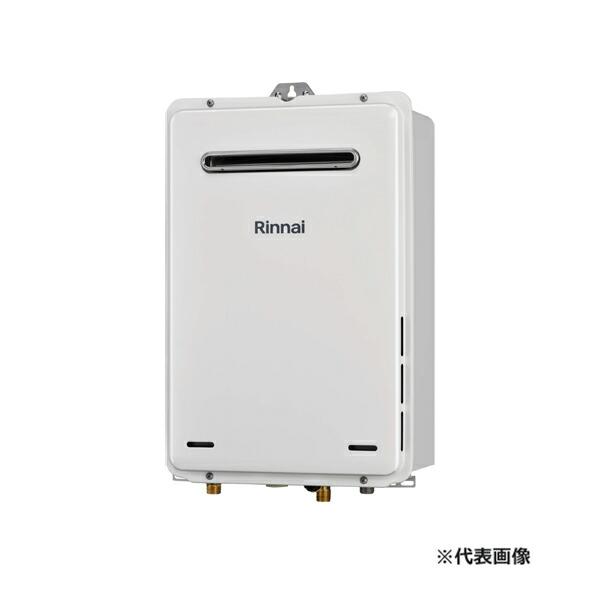 リンナイ（Rinnai） プロパンガス(LPG)◇在庫有り！リンナイ ガス給湯