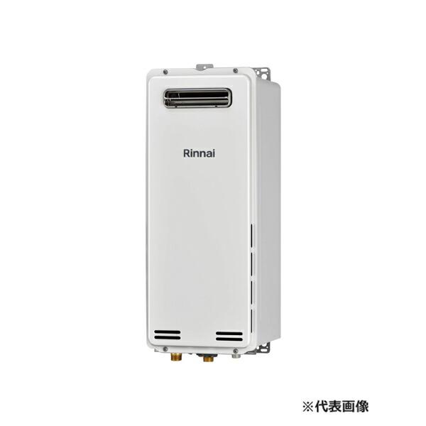 Rinnai - Rinnai ガス給湯器 リンナイ 在庫あり 給湯専用 13A 都市ガス ガス給湯器 24号 屋外