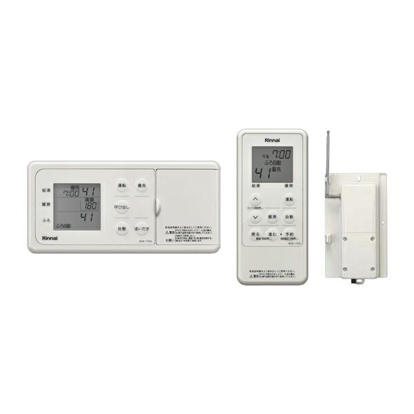 リンナイ（Rinnai） 【MBCTW-172(A)】(26-0688) コードレスリモコン 