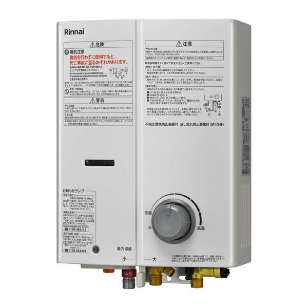新品未開封/Rinnai/ガス瞬間湯沸かし器/RUS-V53YTBK(WH) リンナイ ○リンナイ ガス瞬間湯沸器【RUS-V53YTBK(WH