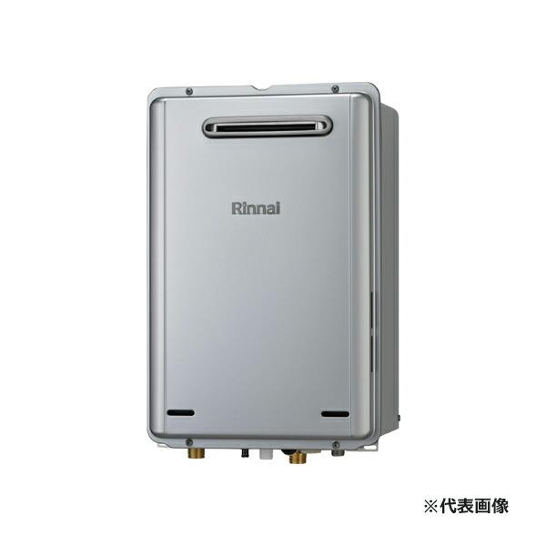 リンナイ（Rinnai） ○リンナイ ガス給湯専用機【RUX-UE1616W(A