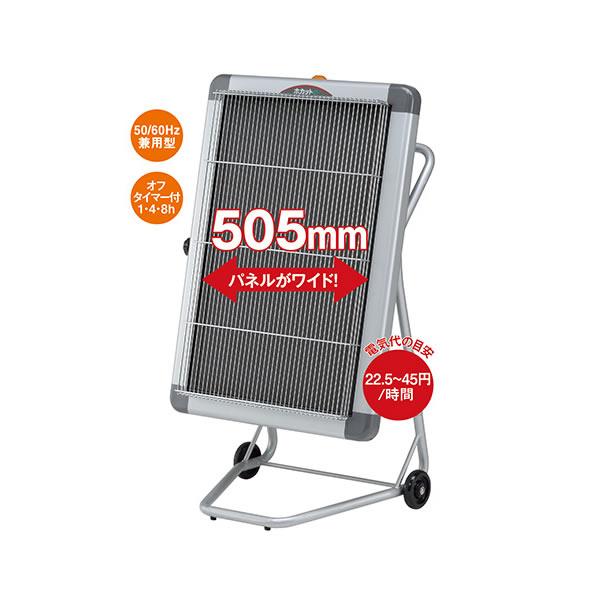 静岡製機 ○∂静岡製機 【WPS-30A】遠赤外線電気ヒーター ホカットe 3