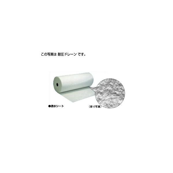 タキロンシーアイ 部材【302609】透水シート トースイシートE100 タキロンシーアイ 部材【302609】透水シート トースイシートE100