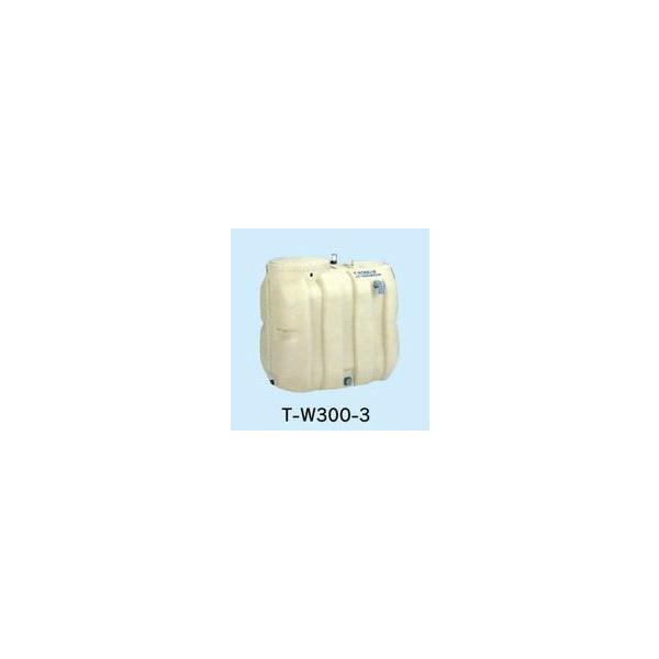 ●テラル 受水槽 300L【T-W300-3】※ポンプは付属しません〔EI〕