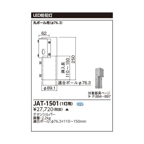 防犯灯 ポールの通販 価格比較 価格 Com