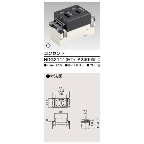 東芝 (TOSHIBA) NDG2111(WW) コンセント 照明器具部品 | coachgundy.com