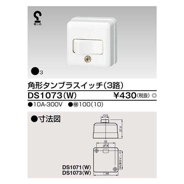 ` dݎށyDS1073(W)zp`^uXCb`iRHj