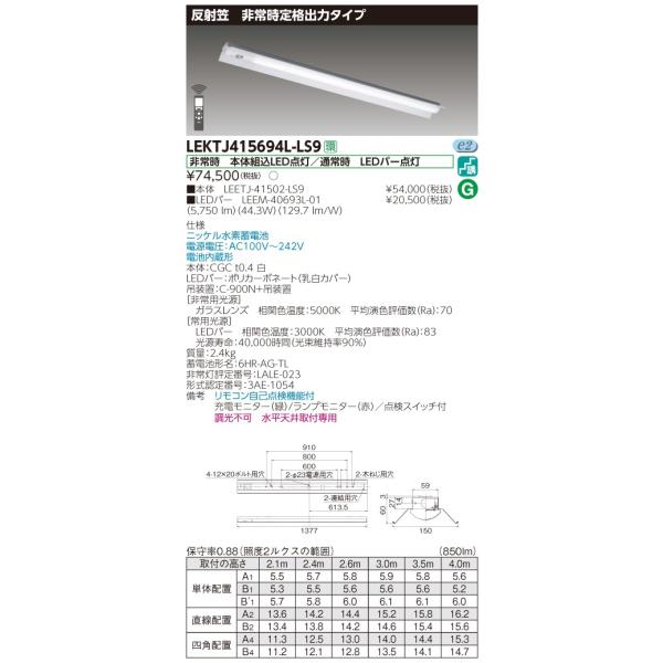 東芝 非常用照明器具 天井照明の人気商品・通販・価格比較 - 価格.com 東芝 非常用照明器具 天井照明の人気商品・通販・価格比較 - 価格.com