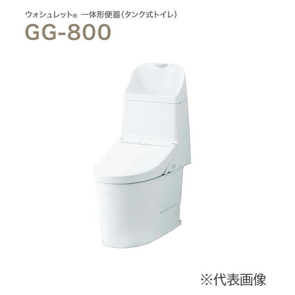 TOTO ウォシュレット一体形便器 GG3-800 CES9335R (トイレ・便器) 価格 