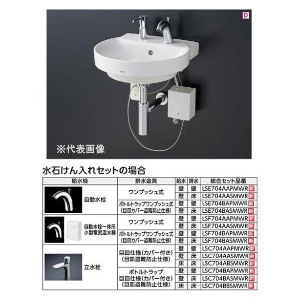 TOTO Ǌ|ʊ ZbgiԁyLSC704BAPMWRz΂Zbg  {ggbvڎMdl(Jo[t)(ڎMh~dl) ǋ ǔrkGEl