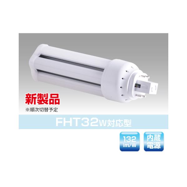 A[YEg[hyYRS-D11-CT-I/L-GX24zRpNgu^(FDLEFHT) FHT32W^ d11.5W dF 󒍐Y