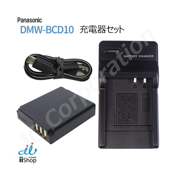 Panasonic バッテリー＋充電器 Amazon | str パナソニック 用 DMW-BLE9/DMW-BLG10/DMW-BLH7