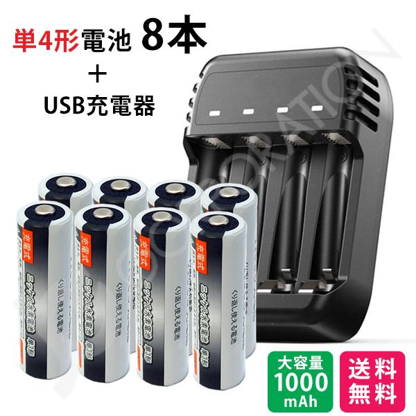 充電式電池：ニッケル水素充電式電池 単４形　　電　圧：1.2V　　容　量：1000mAh　充電回数：約1000回　充電器：USB 充電式電池専用充電器　ZN421E対応電池：充電式ニッケル水素電池 単3形/単4形に対応　　　　　単３形：１本...