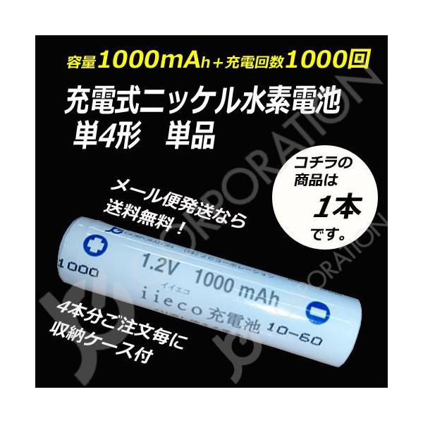 エネループ 単4の通販・価格比較 - 価格.com エネループ 単4の通販・価格比較 - 価格.com