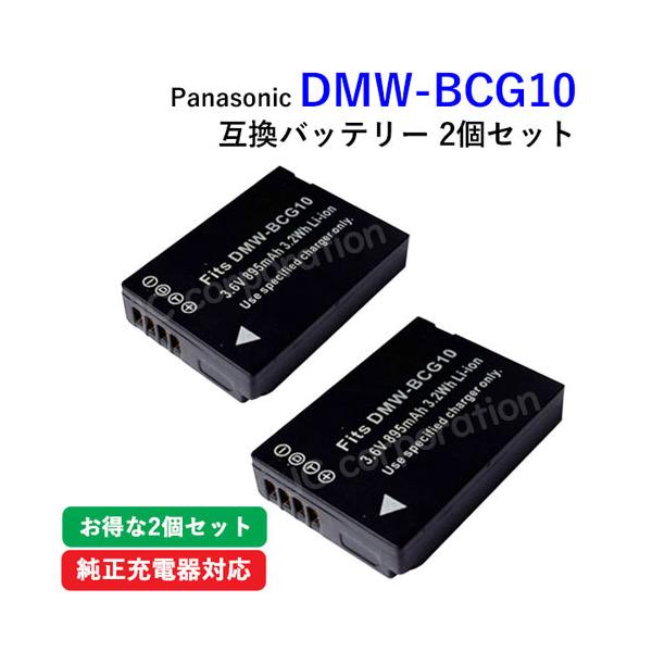 【電池タイプ】Li-Ion【電　　圧】3.6V【容　　量】895mAh【保証期間】3ヶ月【製造国】中国製【代替可能型番】(パナソニック/Panasonic)DMW-BCG10DMW-BCG10EDMW-BCG10GKDMW-BCG10PP(...