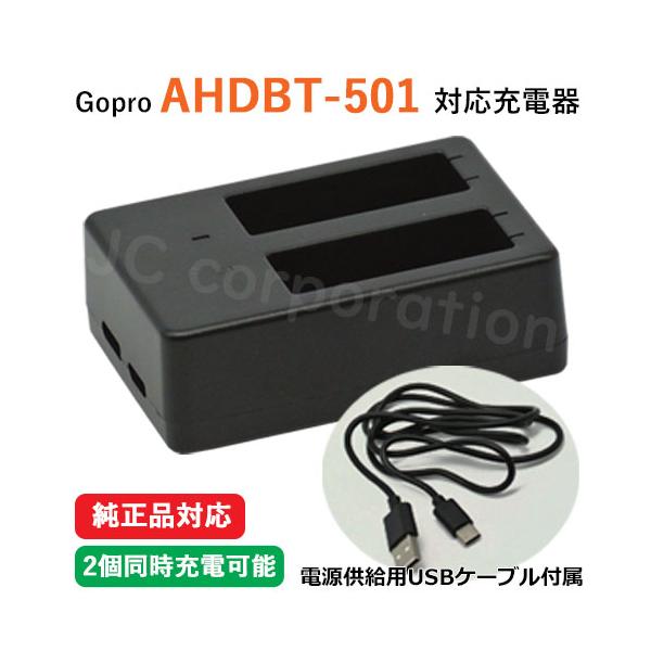 充電器 ゴープロ Gopro Hero5 Black 対応 Ahdbt 501 bat 001 対応デュアル充電器 Ahdbt 501 Chg Iishop 通販 Yahoo ショッピング