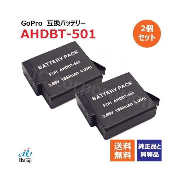 商品仕様：電　圧：3.85V容　量：1550mAh保　証：商品到着より９０日間製　造：中国※過充電・過放電など各種保護回路内蔵。※PSEマーク取得済対応機種：GoPro アクションカメラHERO5HERO5 BlackHERO5 Silve...