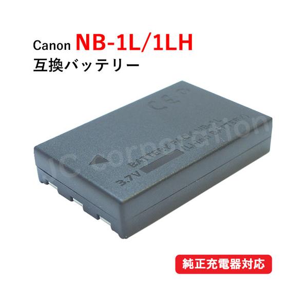 キャノン(Canon) NB-1L/NB-1LH　互換バッテリー コード 00968