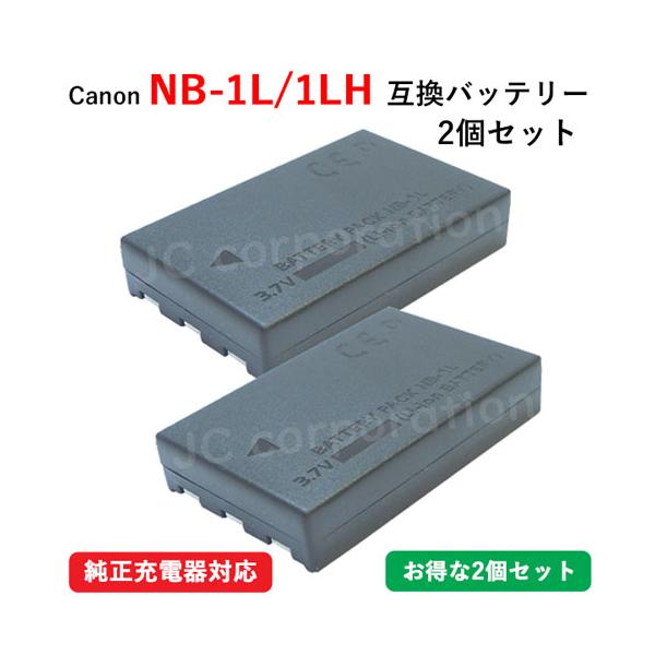 2個セット キャノン(Canon) NB-1L/NB-1LH　互換バッテリー コード 00968-x2