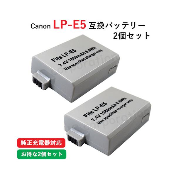 キャノン(Canon) LP-E5 互換バッテリー コード 01002