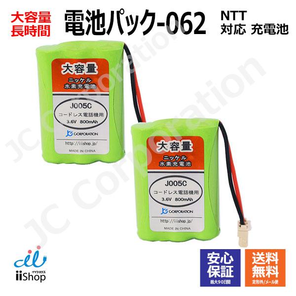 電圧：3.6V容量：800mAh純正電池型番NTT対応CT-電池パック-062CT-電池パック-098CT-電池パック-107CT-デンチパック-062CT-デンチパック-098CT-デンチパック-107シャープ対応A-002JD-A002...
